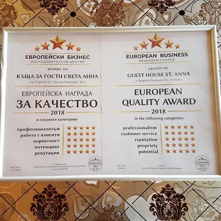 света анна Hotel Strelcha